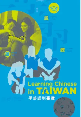Learning Chinese in Taiwan (2019)