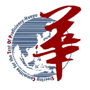 國家華語測驗推動工作委員會